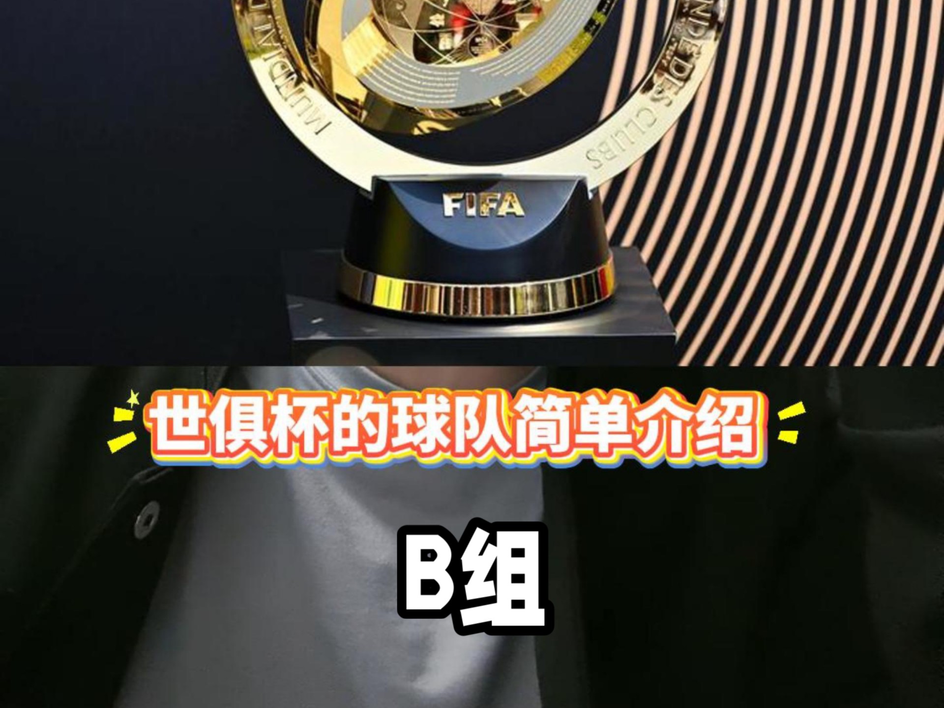 独家:西雅图海湾者世俱杯首战阵容预测 独家:西雅图海湾者世俱杯首战阵容预测