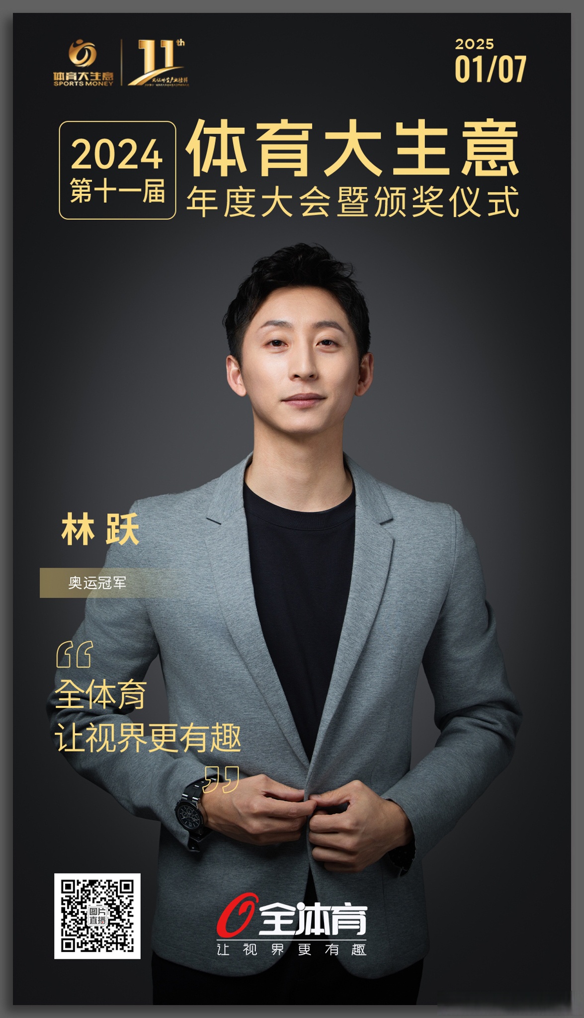 体育风云人物专访,揭秘明星秘密 体育风云人物专访,揭秘明星秘密