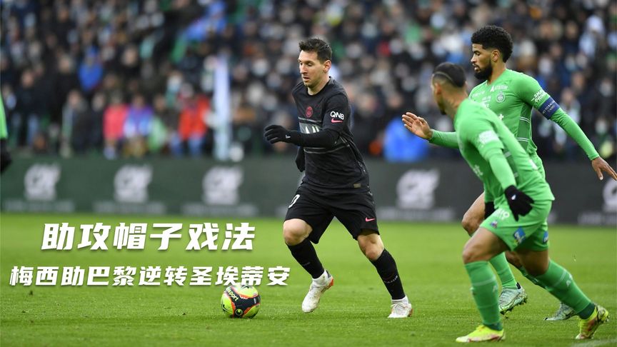 PG电子试玩-波兰逆转瓦伦西亚，梅西完成帽子戏法的简单介绍