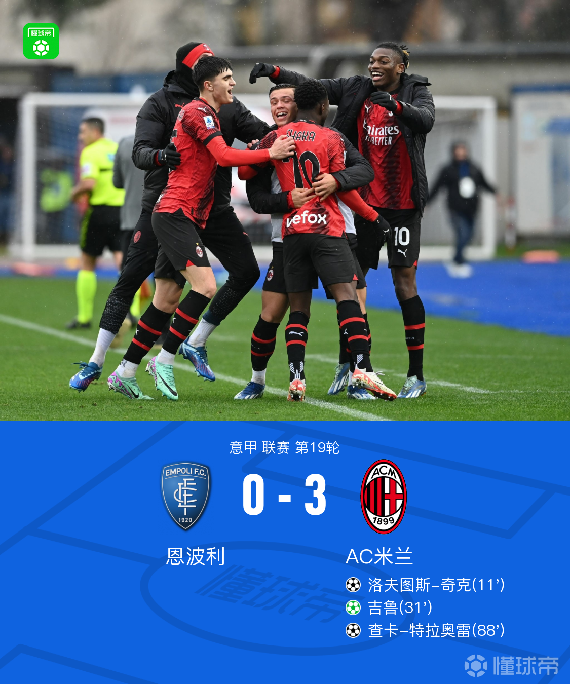 乌拉圭逆转巴黎，德布劳内统治全场的简单介绍