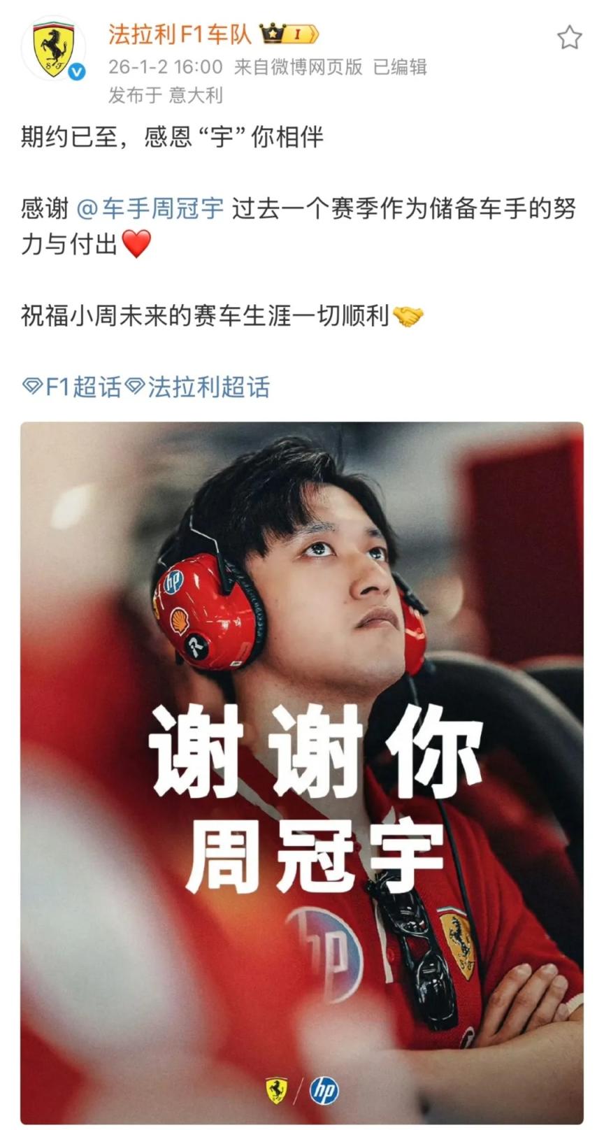 索伯车队力克法拉利，拉塞尔点燃赛场的简单介绍